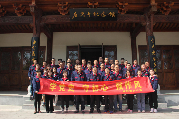 公司機(jī)關(guān)、工程服務(wù)黨支部開展主題黨日活動