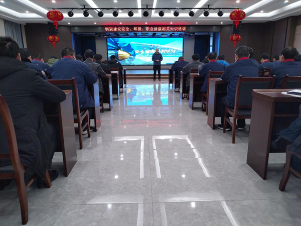 公司開展安全、環(huán)保、職業(yè)衛(wèi)生知識培訓(xùn)