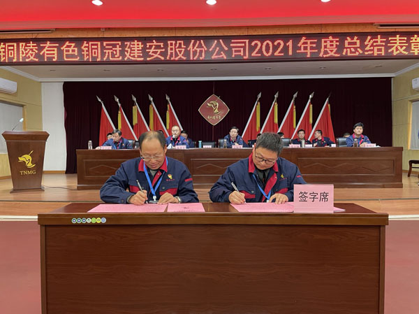 公司召開2022年工作會、二屆五次職代會、2021年度總結(jié)表彰大會