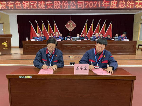 公司召開2022年工作會、二屆五次職代會、2021年度總結(jié)表彰大會