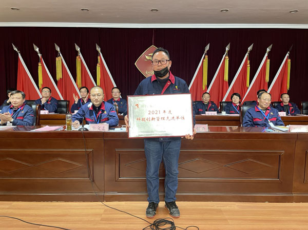 公司召開2022年工作會、二屆五次職代會、2021年度總結(jié)表彰大會