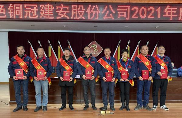 公司召開2022年工作會、二屆五次職代會、2021年度總結(jié)表彰大會