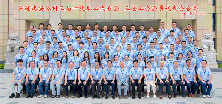 公司召開三屆一次職工代表會、三屆工會會員代表會