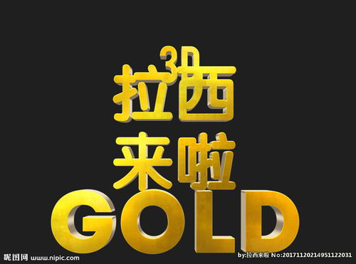 金屬數字圖片中文字體分層psd