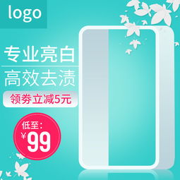 海報psd 簡約風洗護用品主圖直通車psd模板psd素材 90設計