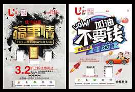 psd白條 psd格式白條素材圖片 psd白條設計模板 