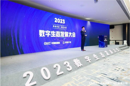 360億方云入選信通院 高質量數字化轉型產品及服務全景圖