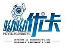 呦呦優卡機器人教育加盟怎么樣?標準化操作系統,更加容易成功