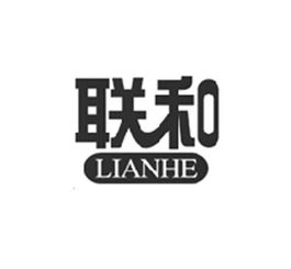 陽春市三甲鎮聯和塑膠制品廠