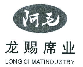 安吉阿毛竹制品廠