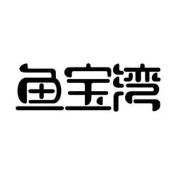 威海市永恒海產(chǎn)品加工廠