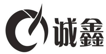 慶元縣誠鑫竹木制品廠