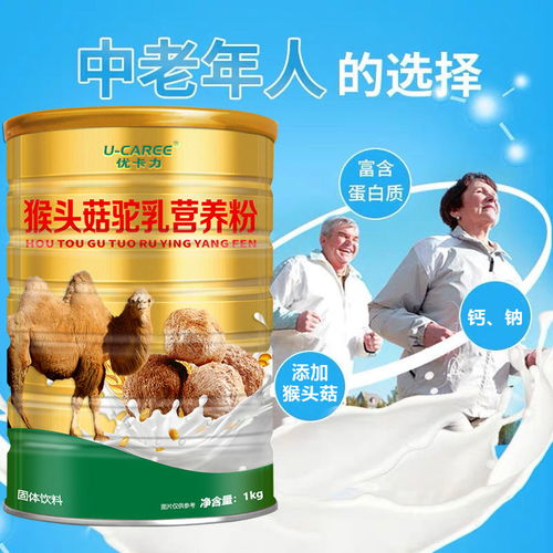 優(yōu)卡力猴頭菇駝乳營養(yǎng)粉中老年駝奶粉 新疆正品1千克