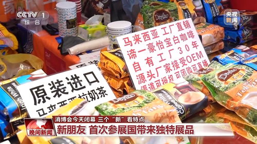 創(chuàng)新元素吸引全球目光 這屆消博會有三個 新