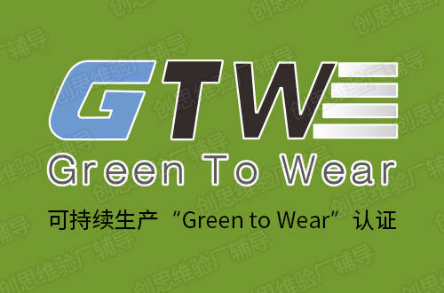 gtw可持續(xù)發(fā)展驗廠的化學制品是否通過,是決定能否與inditex和zara合作的關鍵