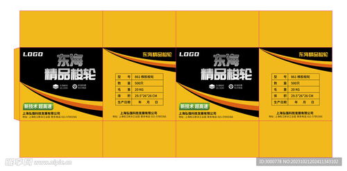 五金類梭輪產品紙箱包裝平面圖設計圖