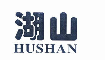 浦江縣潘宅湖山紅明食品廠