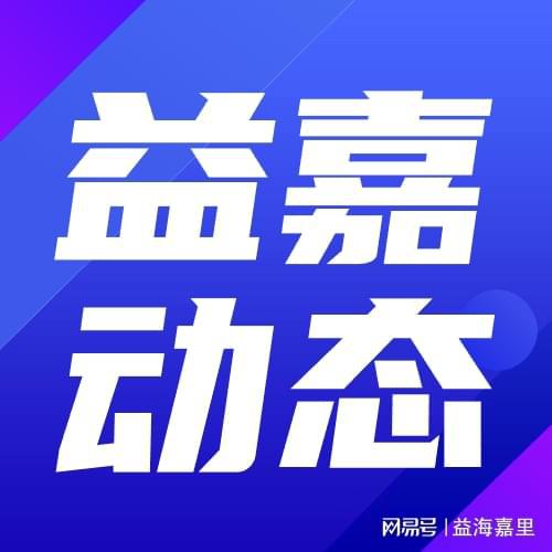 益海嘉里金龍魚旗下上海嘉里食品獲評 上海市智能工廠