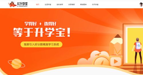 ai升學寶 大禮包有哪些內(nèi)容