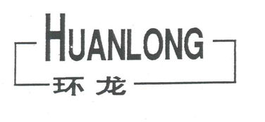 揚州市廣陵區(qū)環(huán)球塑料制品廠