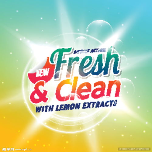 清潔產(chǎn)品海報設計圖