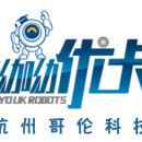 杭州哥倫呦呦優(yōu)卡機(jī)器人創(chuàng)意中心