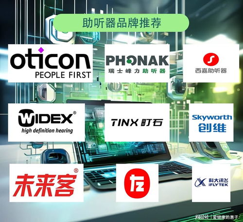 助聽器哪個(gè)品牌的好點(diǎn) 助聽器老人專用不易掉,助聽器推薦