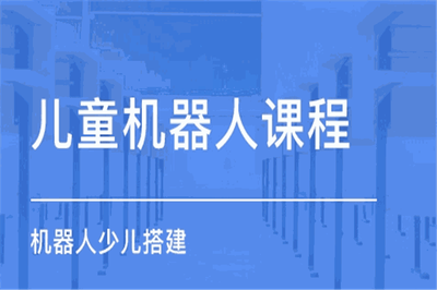 呦呦優(yōu)卡機(jī)器人教育