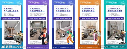 公寓產(chǎn)品系列稿圖片設(shè)計(jì)圖