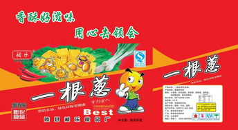 一根蔥食品包裝箱圖片設(shè)計(jì)素材 高清psd模板下載 27.12mb 其他大全