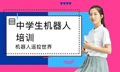 杭州機(jī)器人遙控世界哪家好_哪個(gè)好_學(xué)費(fèi)