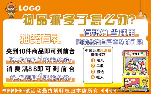 商品兌換海報(bào)設(shè)計(jì)圖