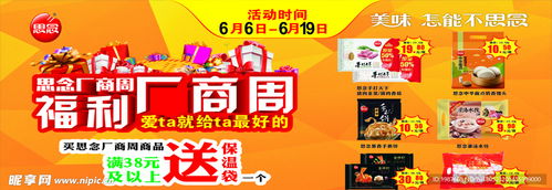 思念食品廠商周吊牌設(shè)計圖