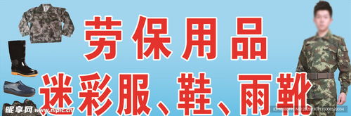 勞保用品設計圖 室外廣告設計