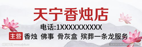 殯葬用品 店招 門頭 祭奠設計圖 室外廣告設計