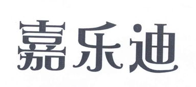 無錫市韻迪塑料制品廠