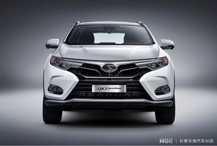 勁享世界杯,不凡東南夜,盡在長春逸佳東南汽車4s店,進店有好禮呦 汽車 網