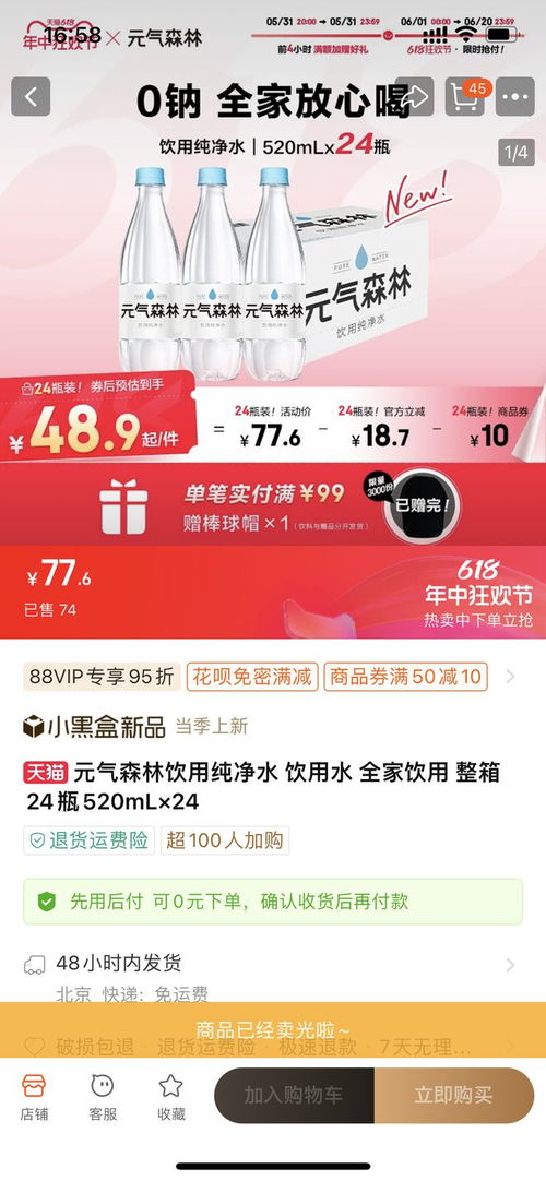 元?dú)馍值谌巫黾兯?瞄準(zhǔn)2元價(jià)格帶