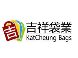 吉祥袋業(yè)包裝制品廠