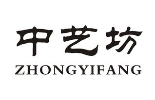 象山中藝坊工藝品廠