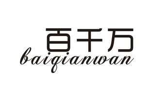 石家莊百歲食品廠
