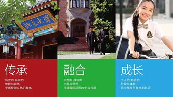 繼承傳統(tǒng),心懷世界 讓校服表達(dá)校園精神