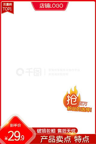 圖片免費(fèi)下載 阿里巴巴產(chǎn)品主圖素材 阿里巴巴產(chǎn)品主圖模板 千圖網(wǎng)