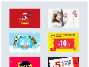 精品活動(dòng)專題廣告位banner圖片素材 psd設(shè)計(jì)圖下載 其他海報(bào)創(chuàng)意海報(bào)大全 編號(hào) 16120312