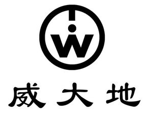 平遠(yuǎn)縣威大地食品廠