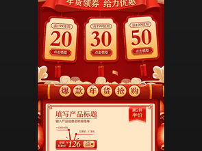 2019年紅色手繪過年不打烊春節手機端模板圖片素材 psd下載 過年不打烊節日 活動促銷圖大全 編號 19150527