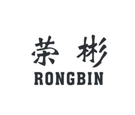 溫州市甌海潘橋榮彬野生植物食品廠