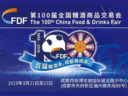 成都丨第100屆全國糖酒會 桂林三花來啦