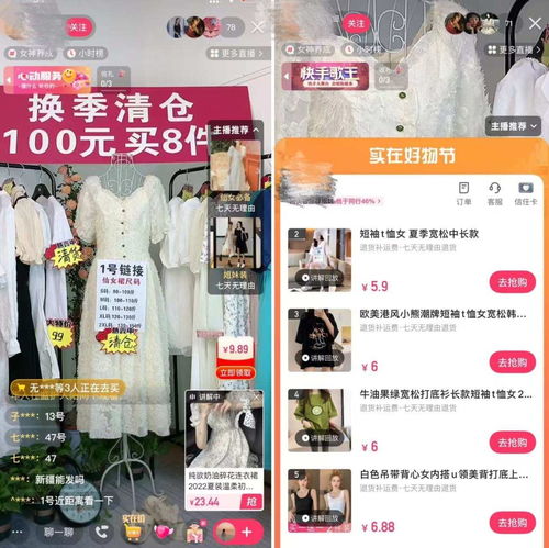 江南皮革廠 風靡短視頻,清倉直播一場賣百萬