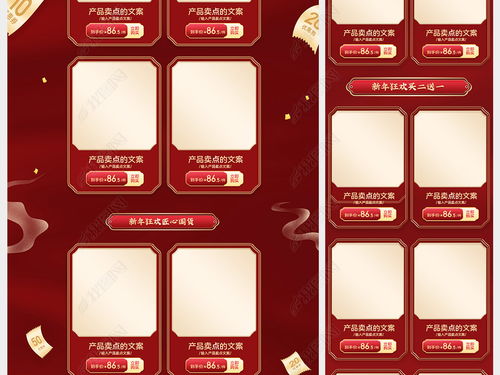 2021手繪中國風(fēng)天貓新年狂歡年貨節(jié)食品酒水零食整套圖片素材下載